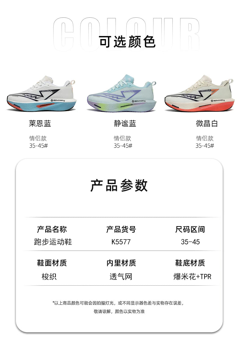 Scarpe Da Corsa 2026 Con Piastra In Carbonio Completa Per Maratona Unisex Leggere Ammortizzate Traspiranti Professionali