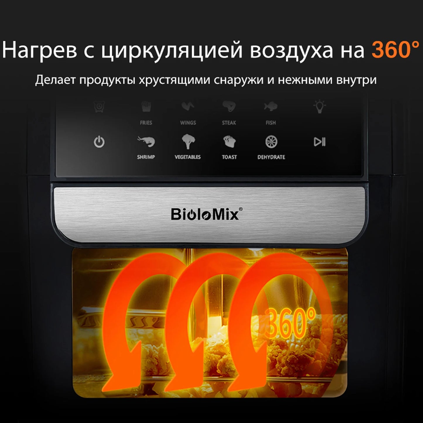 Friggitrice Ad Aria Multifunzionale BioloMix Da 7 Litri Senza Olio Forno Disidratatore Convezione Touch Screen