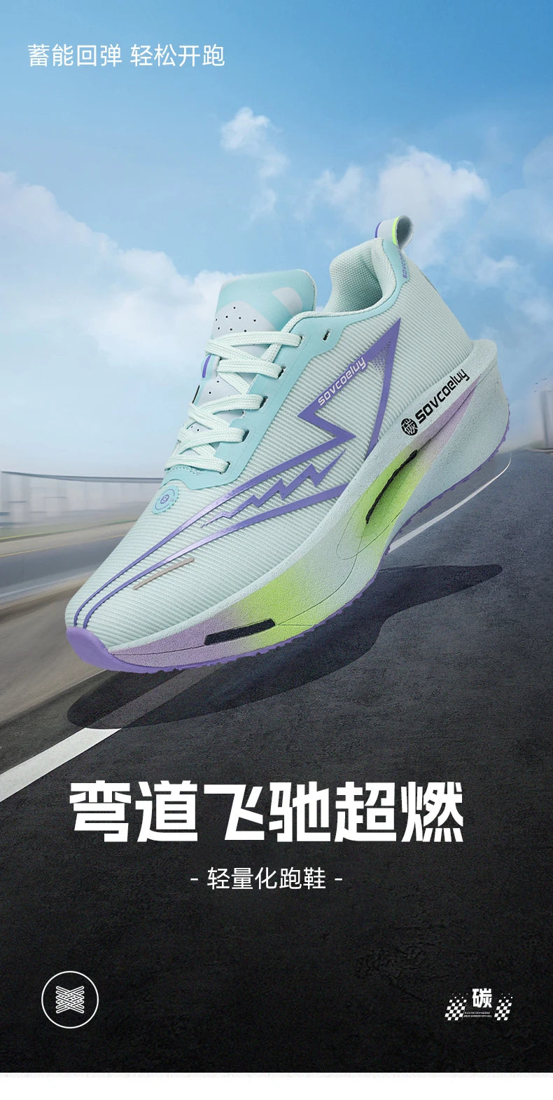 Scarpe Da Corsa 2026 Con Piastra In Carbonio Completa Per Maratona Unisex Leggere Ammortizzate Traspiranti Professionali
