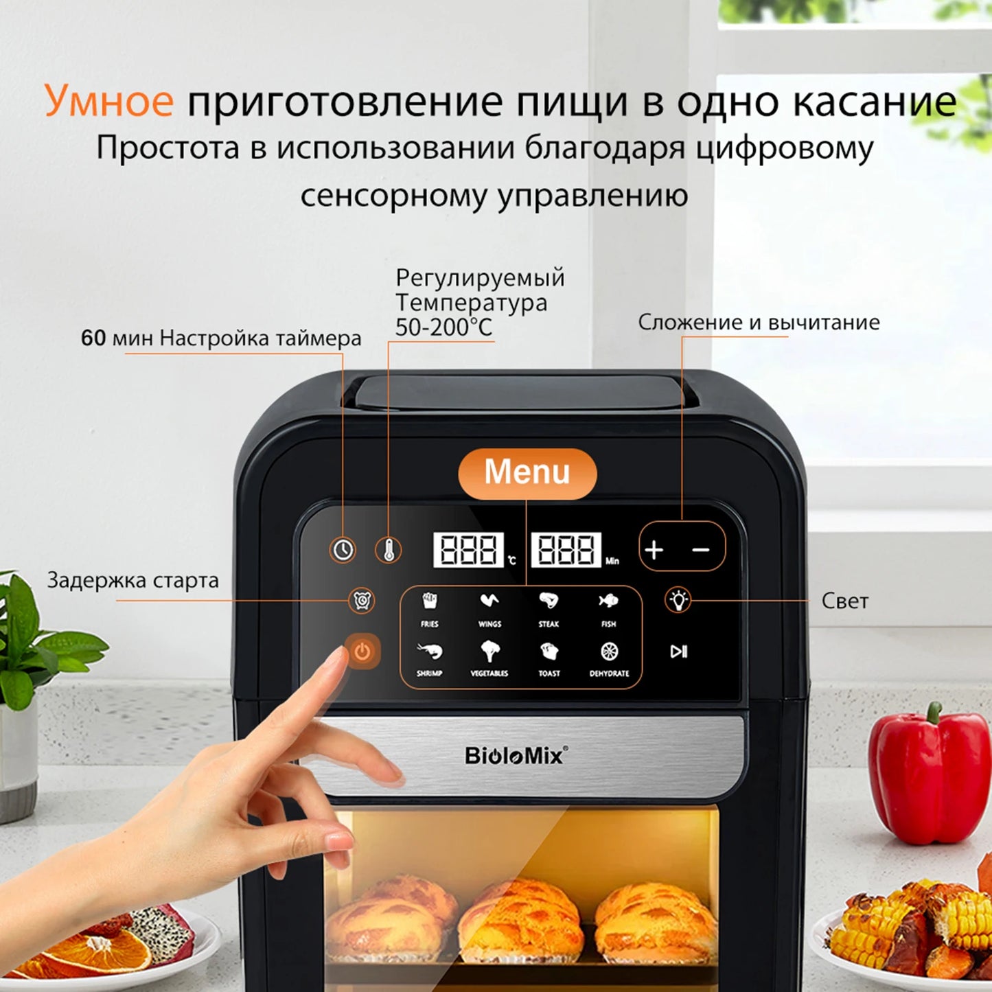 Friggitrice Ad Aria Multifunzionale BioloMix Da 7 Litri Senza Olio Forno Disidratatore Convezione Touch Screen