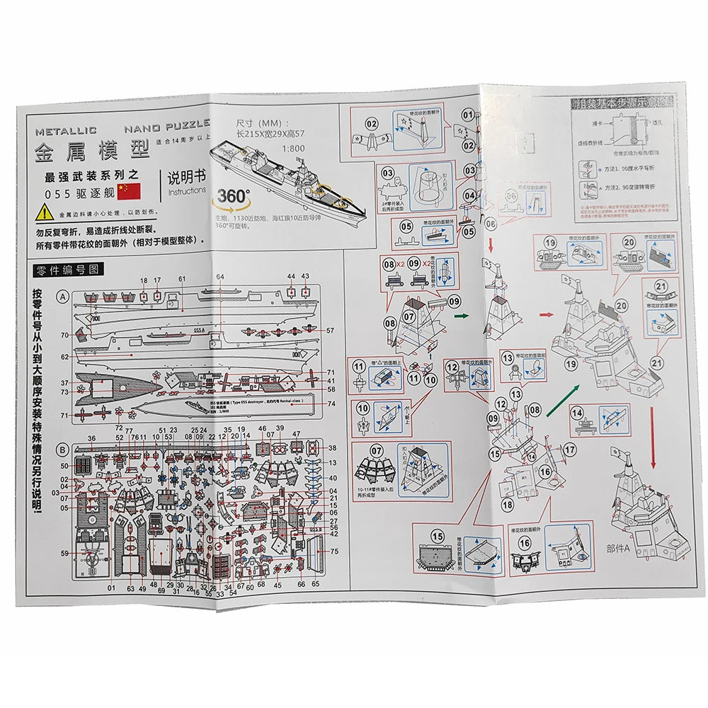 Modello di Nave Distruttore 055 Metallo Assemblato Kit fai da te Mini Ornamenti per Collezione